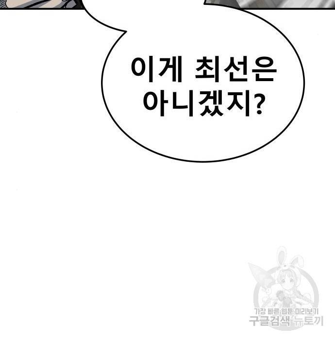 좀간 7화 43