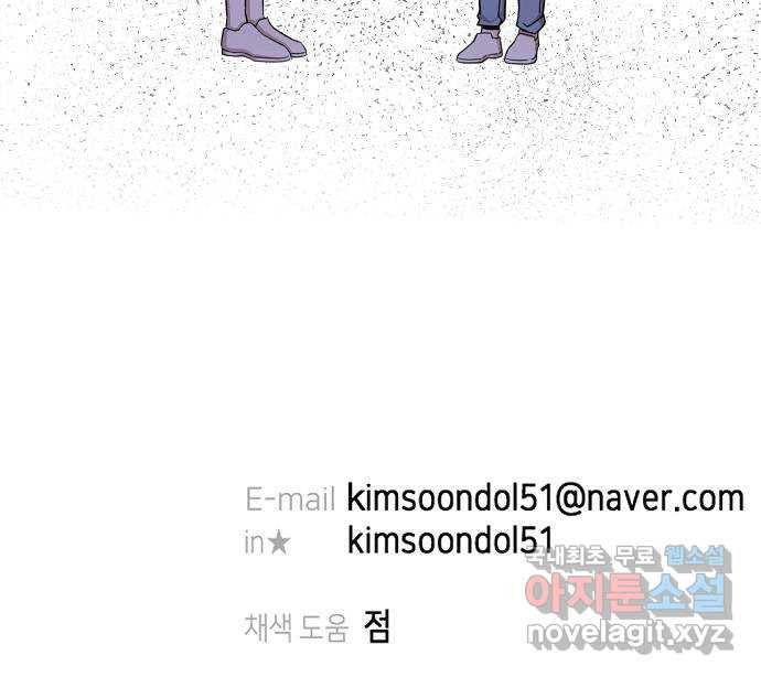수호하는 너에게 37화 63