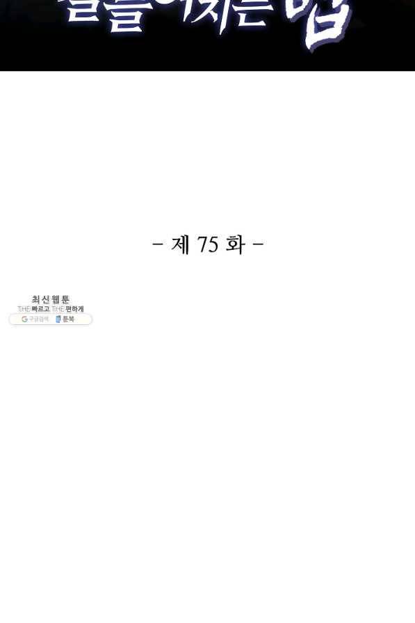 미녀 사부들에게 길들여지는 법 75화 2