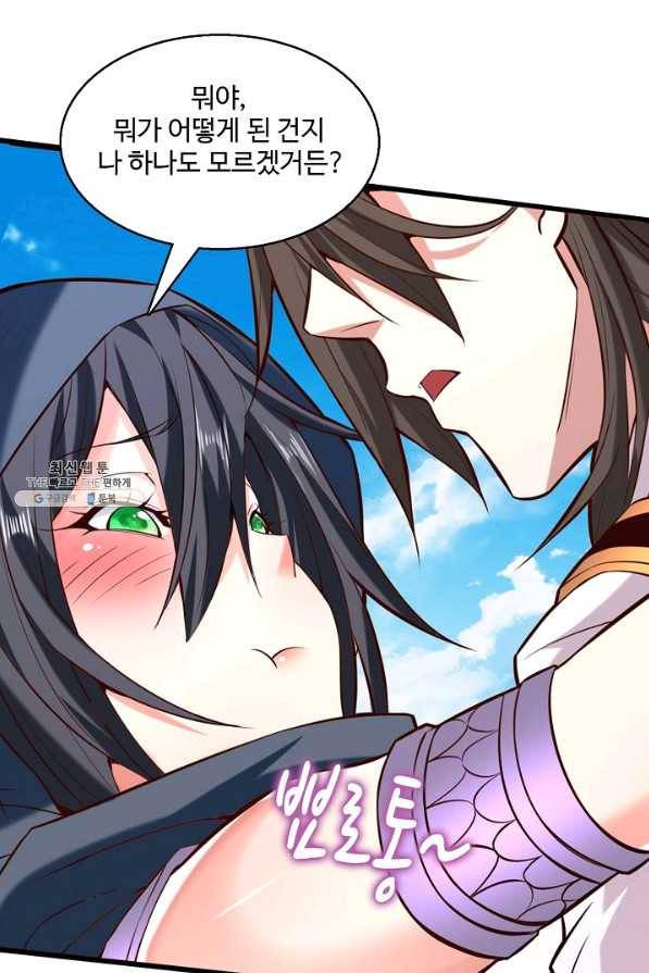 미녀 사부들에게 길들여지는 법 75화 3