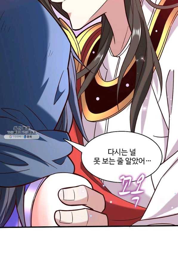 미녀 사부들에게 길들여지는 법 75화 8