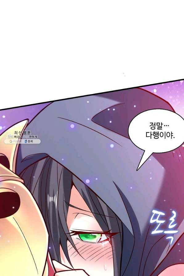 미녀 사부들에게 길들여지는 법 75화 9
