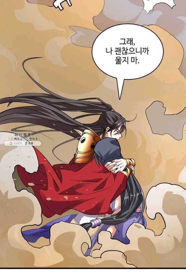 미녀 사부들에게 길들여지는 법 75화 12