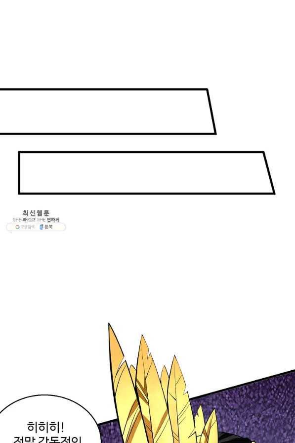 미녀 사부들에게 길들여지는 법 75화 13