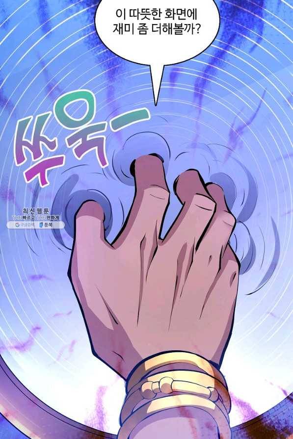 미녀 사부들에게 길들여지는 법 75화 15
