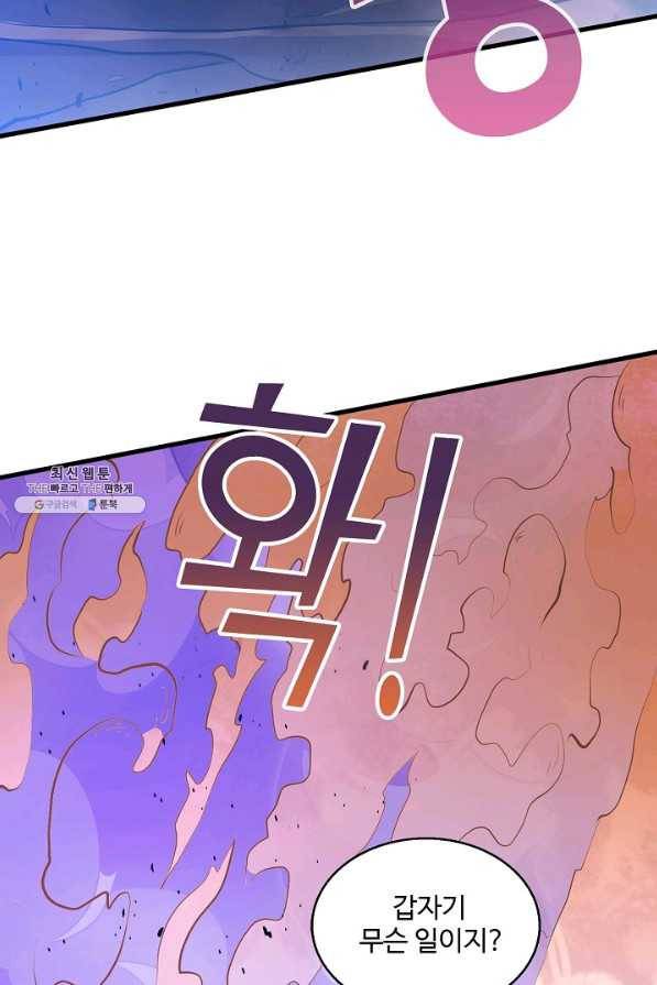 미녀 사부들에게 길들여지는 법 75화 18