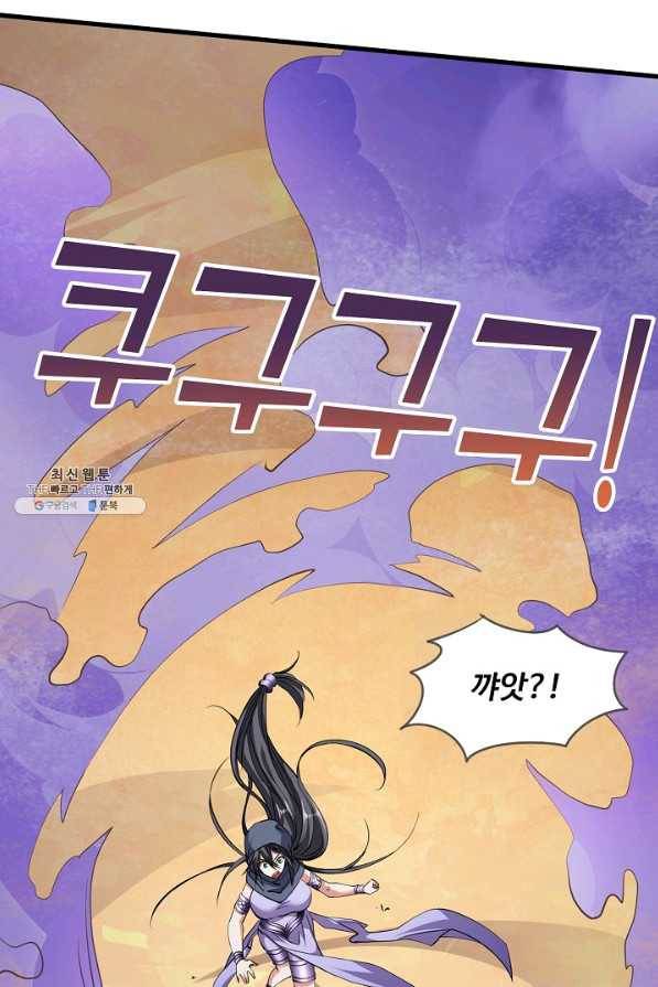 미녀 사부들에게 길들여지는 법 75화 20