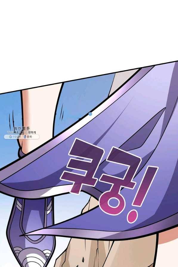 미녀 사부들에게 길들여지는 법 75화 22