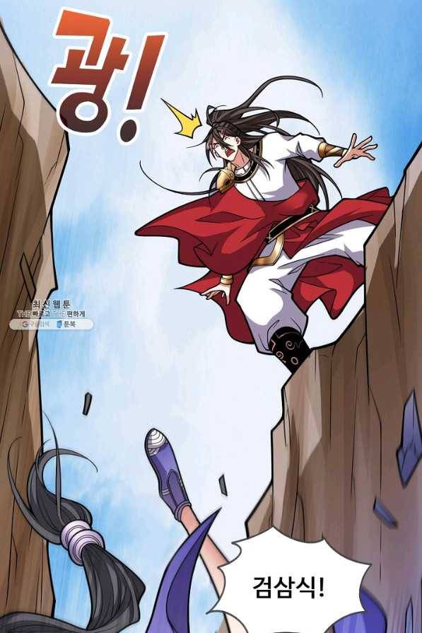 미녀 사부들에게 길들여지는 법 75화 24