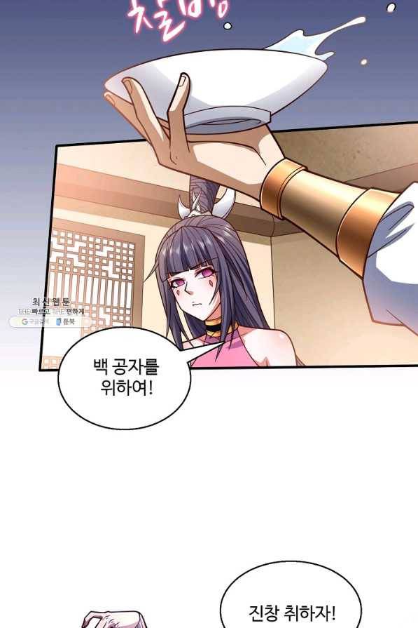 미녀 사부들에게 길들여지는 법 75화 34