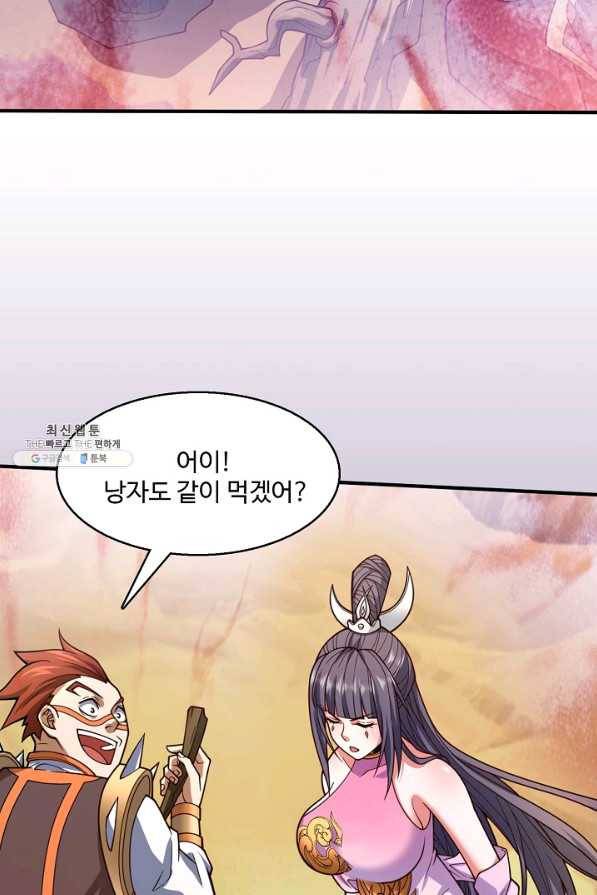 미녀 사부들에게 길들여지는 법 75화 36