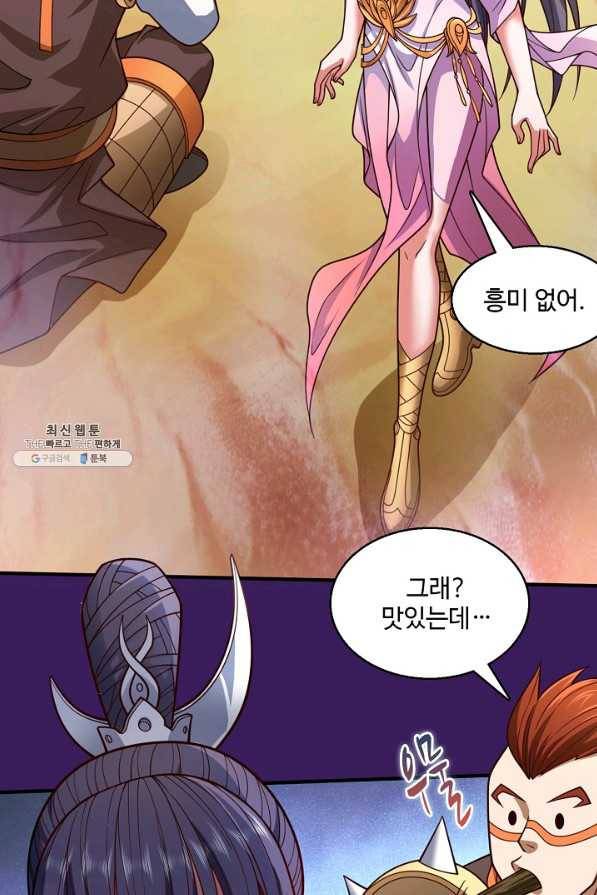 미녀 사부들에게 길들여지는 법 75화 37
