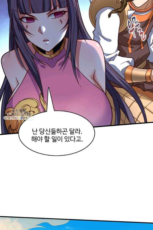 미녀 사부들에게 길들여지는 법 75화 38
