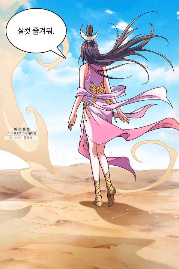 미녀 사부들에게 길들여지는 법 75화 39