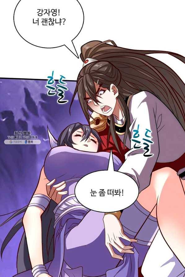 미녀 사부들에게 길들여지는 법 75화 44