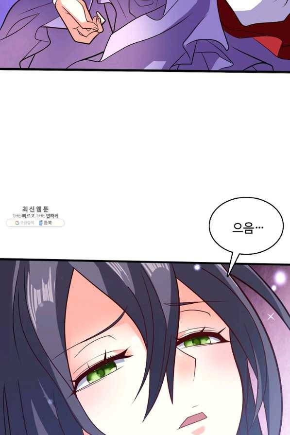 미녀 사부들에게 길들여지는 법 75화 45