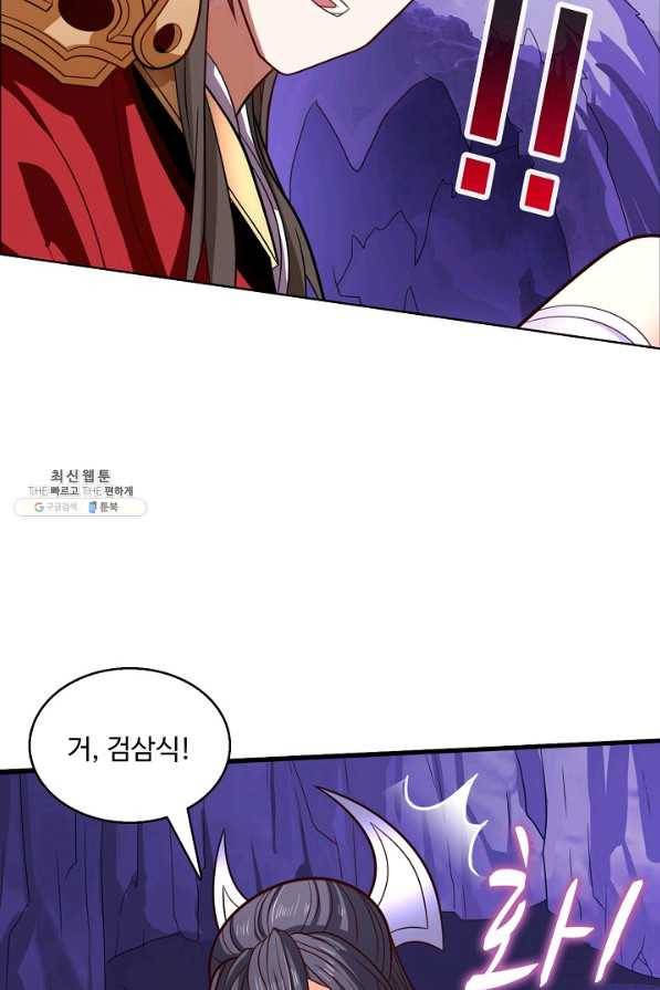 미녀 사부들에게 길들여지는 법 75화 47