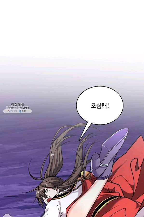 미녀 사부들에게 길들여지는 법 75화 53