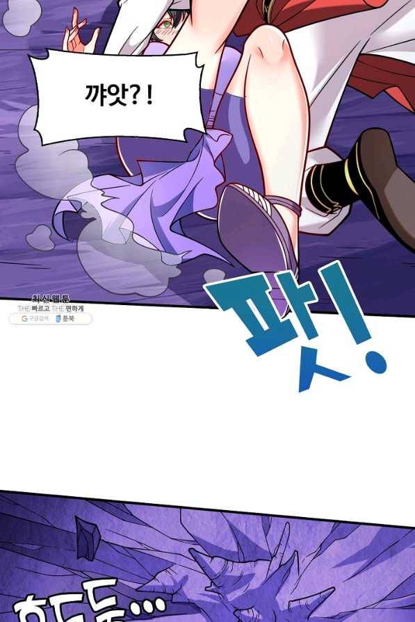 미녀 사부들에게 길들여지는 법 75화 54