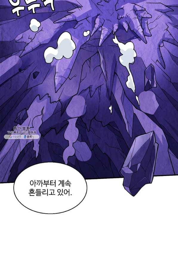 미녀 사부들에게 길들여지는 법 75화 55