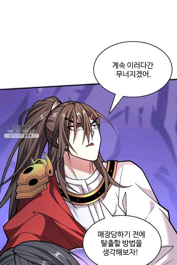 미녀 사부들에게 길들여지는 법 75화 56