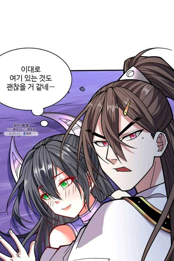 미녀 사부들에게 길들여지는 법 75화 58