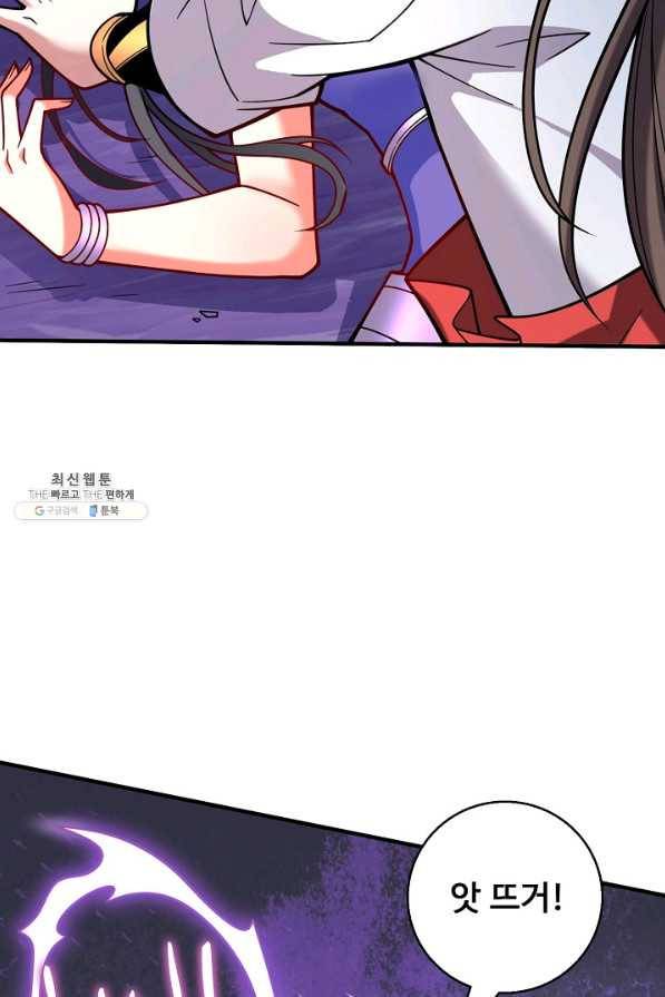 미녀 사부들에게 길들여지는 법 75화 59