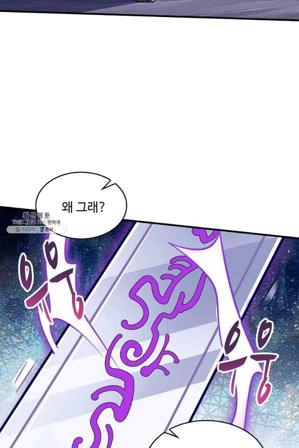 미녀 사부들에게 길들여지는 법 75화 61