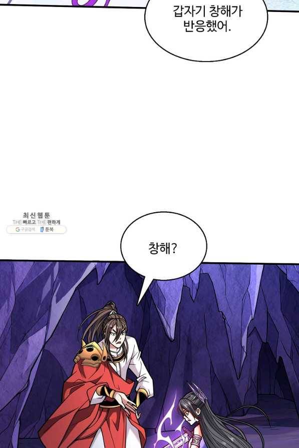 미녀 사부들에게 길들여지는 법 75화 62