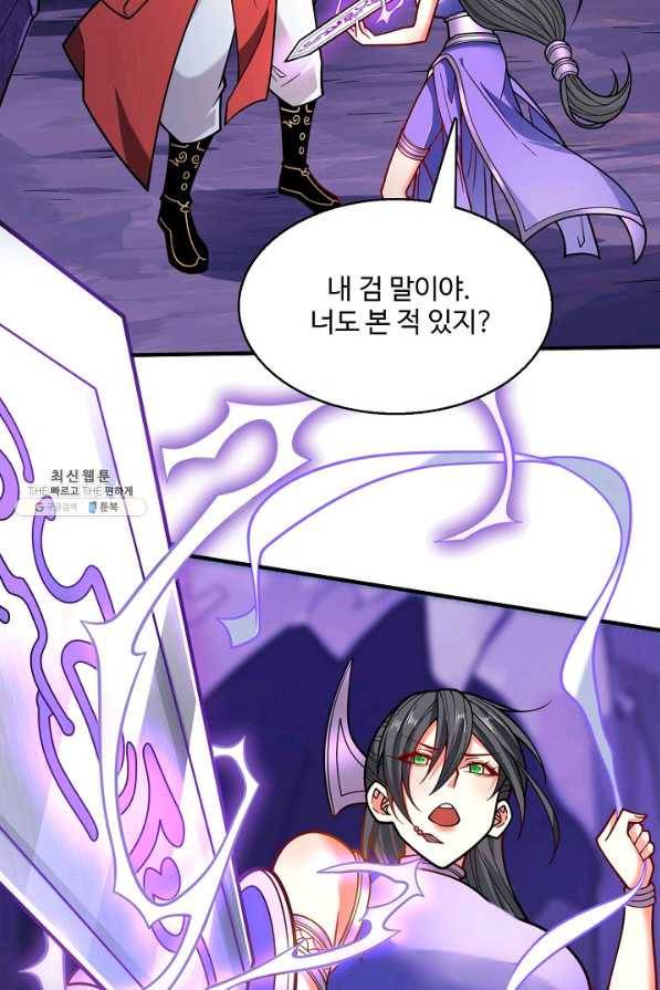미녀 사부들에게 길들여지는 법 75화 63