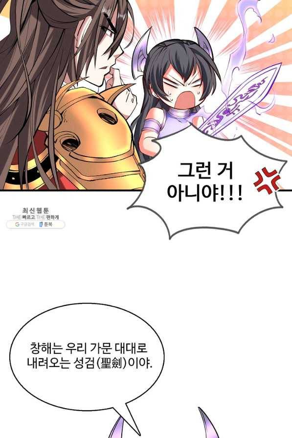 미녀 사부들에게 길들여지는 법 75화 65
