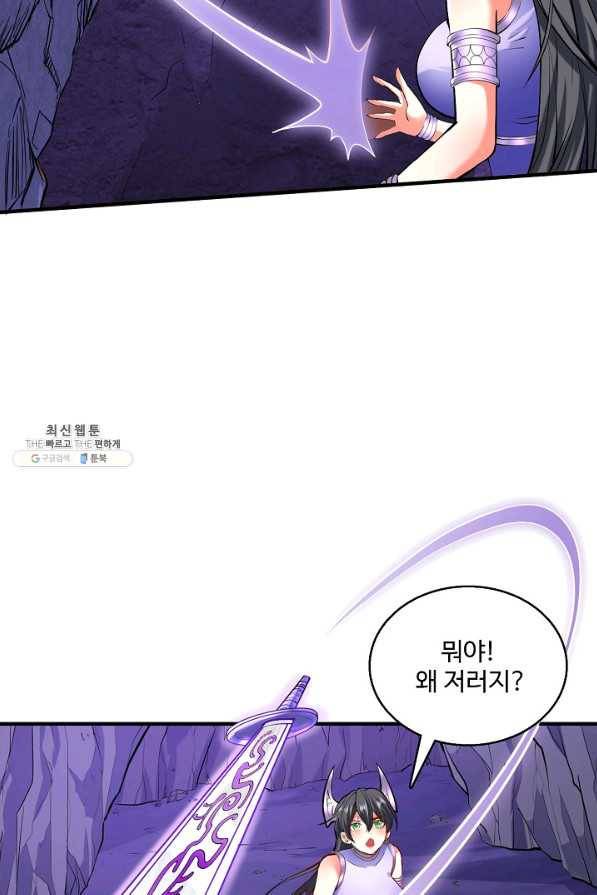 미녀 사부들에게 길들여지는 법 75화 74
