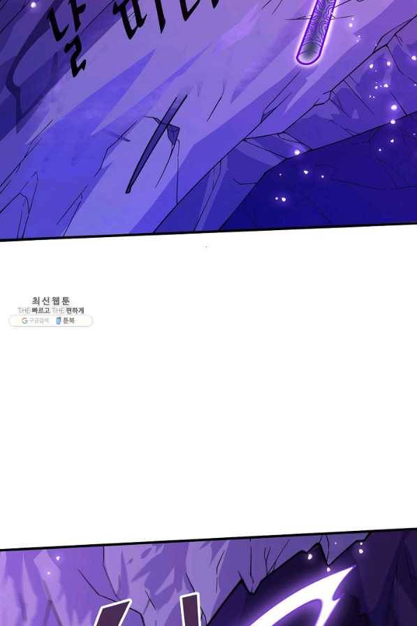 미녀 사부들에게 길들여지는 법 75화 80