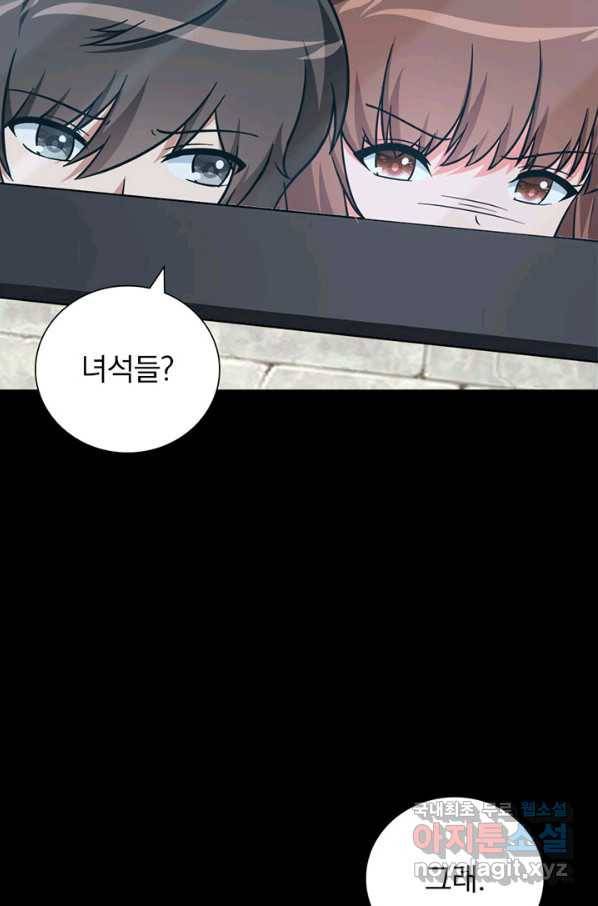 내 여자친구는 좀비 297화 3