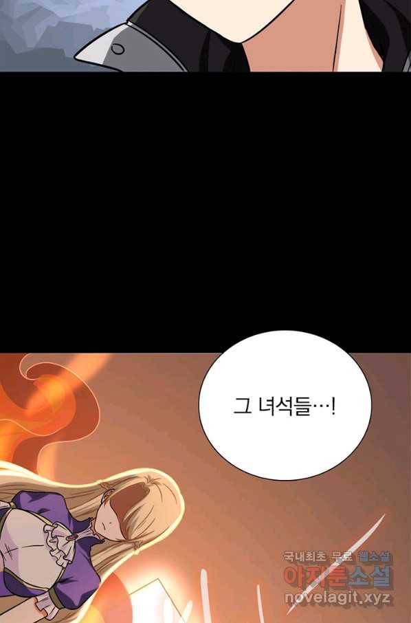 내 여자친구는 좀비 297화 6