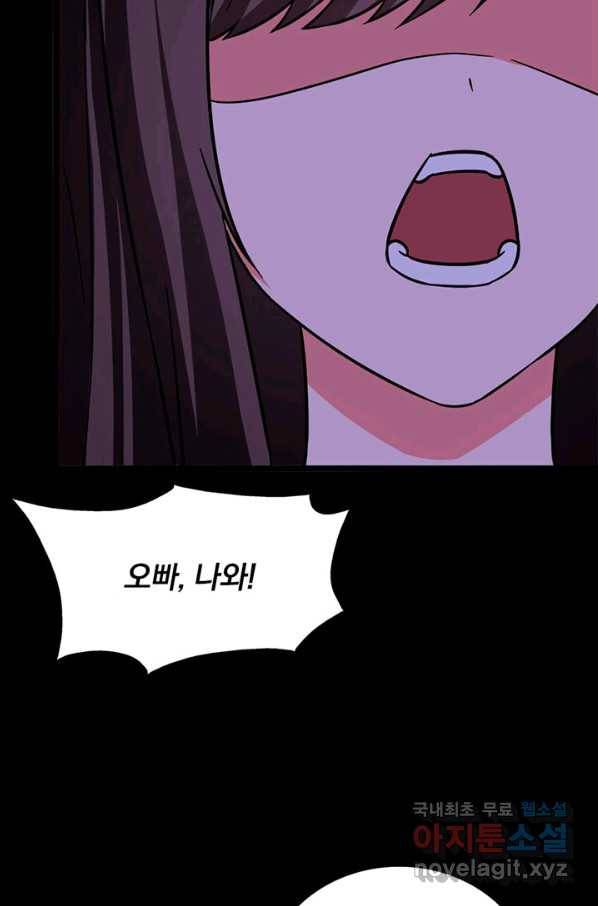 내 여자친구는 좀비 297화 12