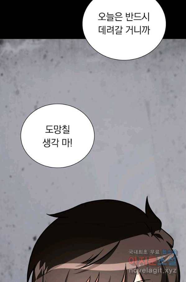 내 여자친구는 좀비 297화 13