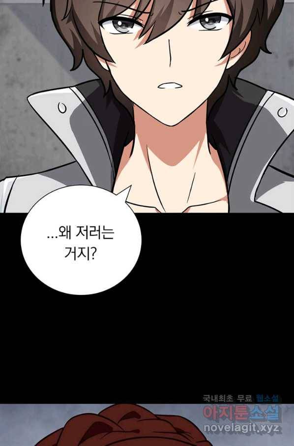 내 여자친구는 좀비 297화 14