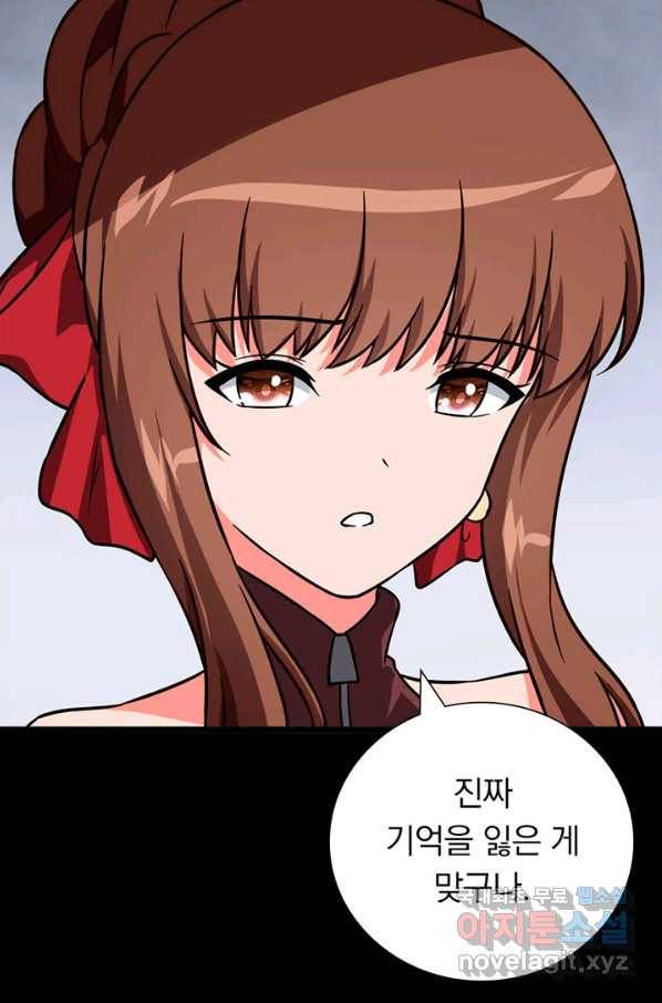 내 여자친구는 좀비 297화 15
