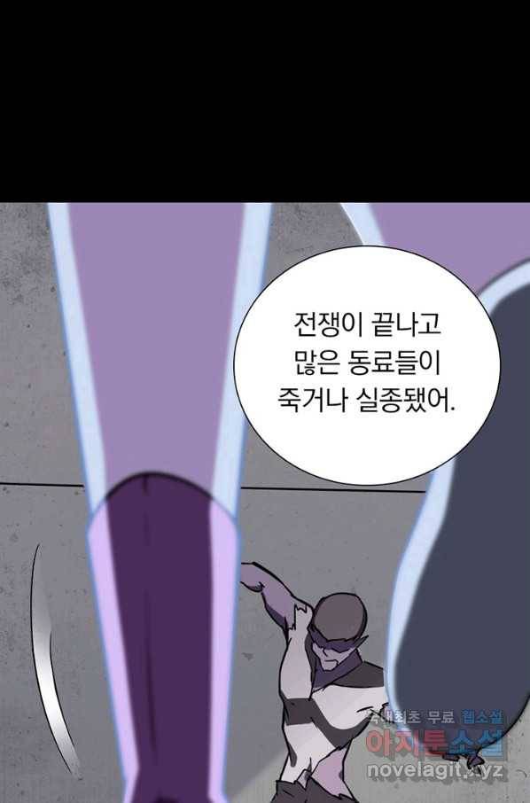 내 여자친구는 좀비 297화 16