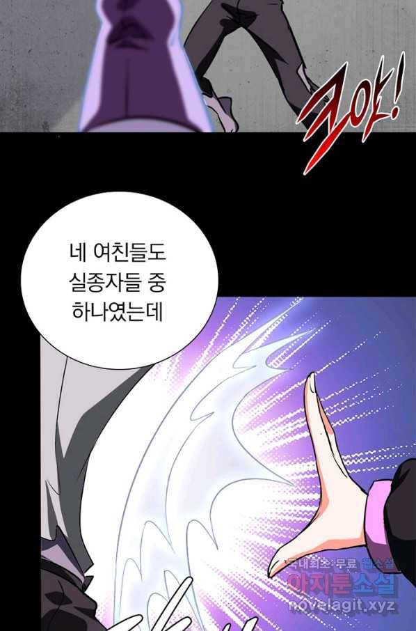 내 여자친구는 좀비 297화 17