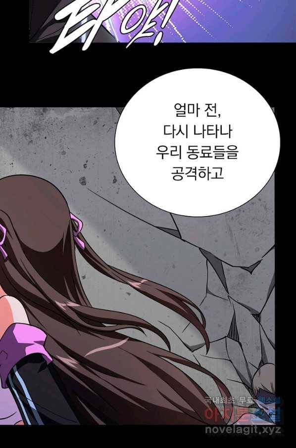 내 여자친구는 좀비 297화 18