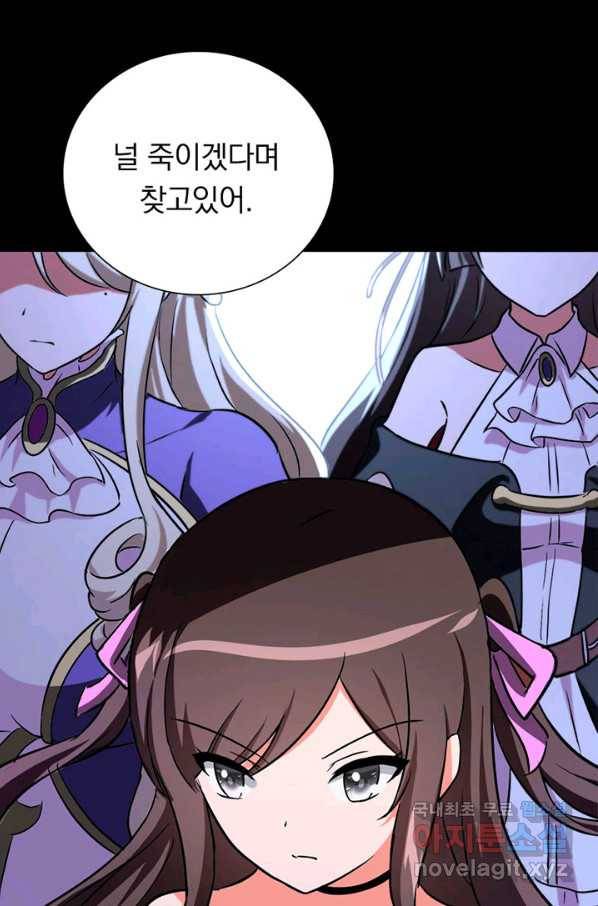 내 여자친구는 좀비 297화 19