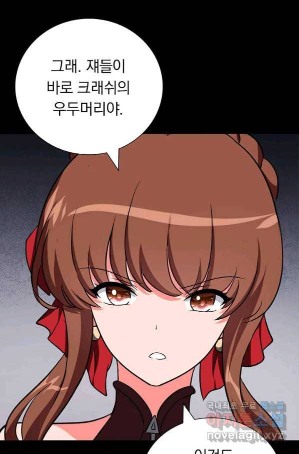 내 여자친구는 좀비 297화 22