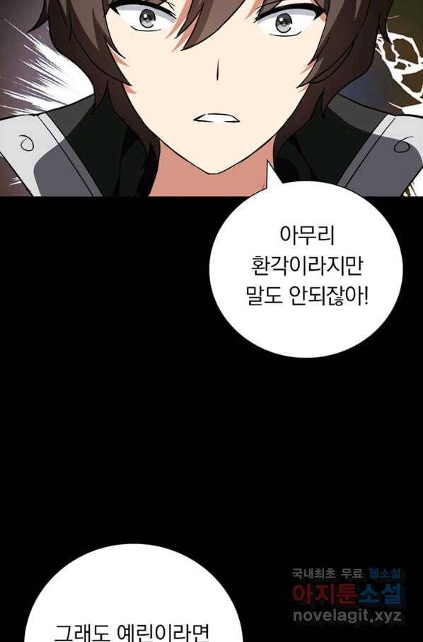 내 여자친구는 좀비 297화 24