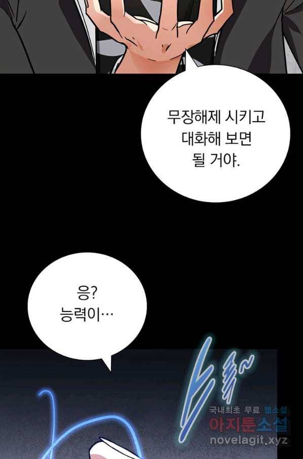 내 여자친구는 좀비 297화 26