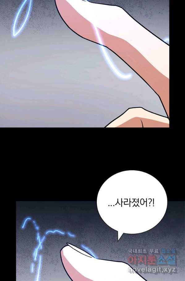내 여자친구는 좀비 297화 27