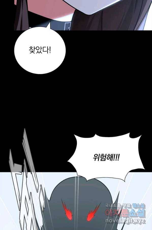 내 여자친구는 좀비 297화 30