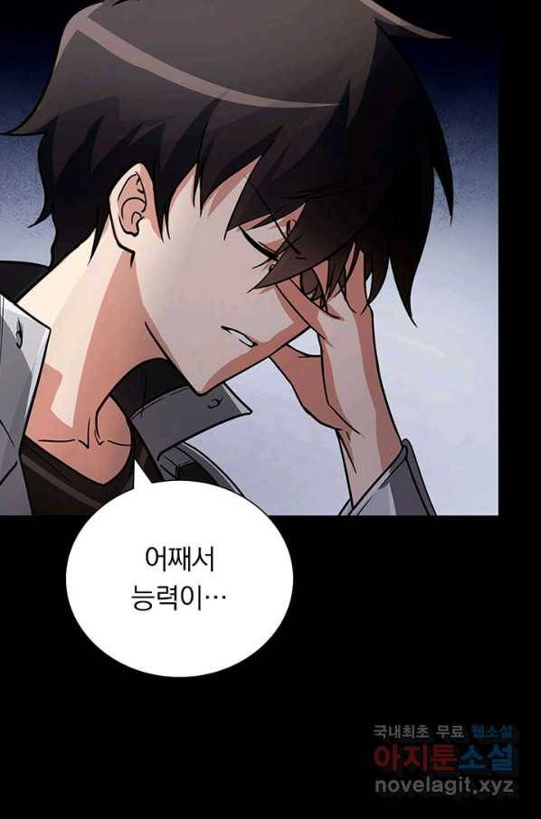 내 여자친구는 좀비 297화 35