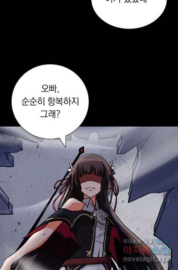 내 여자친구는 좀비 297화 37